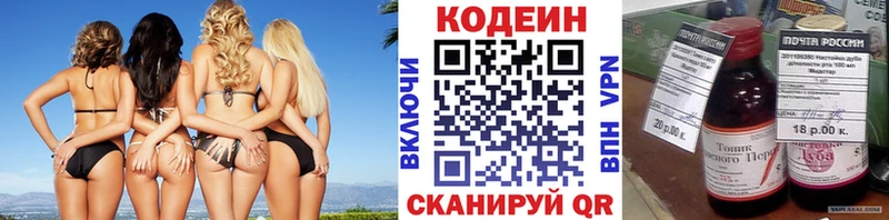 как найти наркотики  Маркс  Кодеин напиток Lean (лин) 