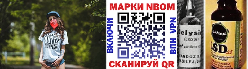 Марки NBOMe 1,5мг  Маркс 