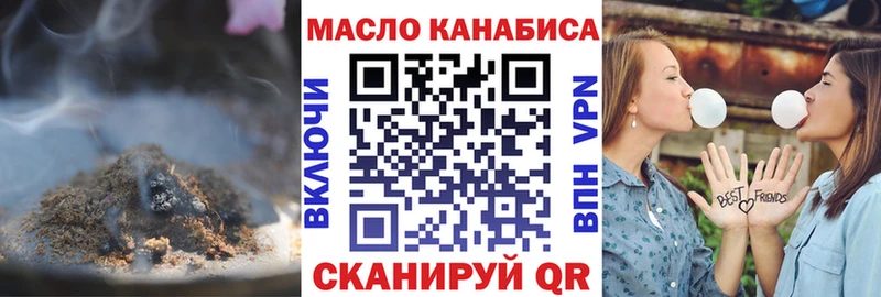 ТГК THC oil  Маркс 